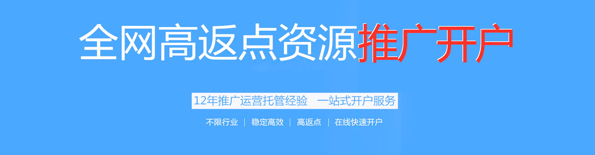 香格里拉sem优化师